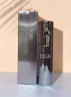 诚美进口DGR抗皱精华眼霜20g美容院正品，刮码刮码发货，介意勿拍