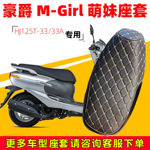 萌妹防晒防水加厚皮革套四季款
