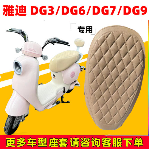 电动车座套加厚皮革专用防水防晒