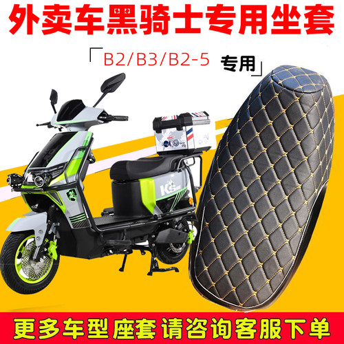 坐垫防晒防水专用加厚皮革黑骑士