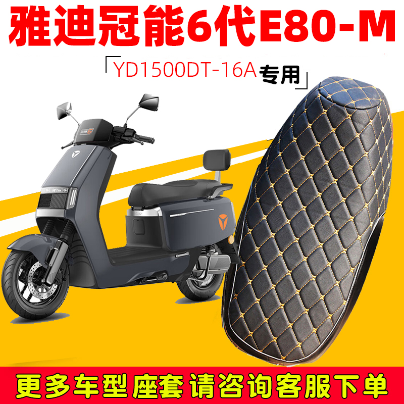 座椅罩皮革防水防晒隔热坐套E80