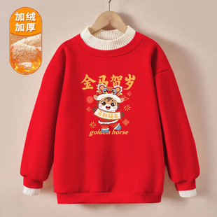 儿童加绒加厚红色卫衣女童新年喜庆马年拜年服假两件上衣冬装2026