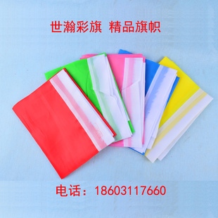 70*110五彩刀旗 彩旗 塔夫绸面料 厂家供货竖旗道旗批发