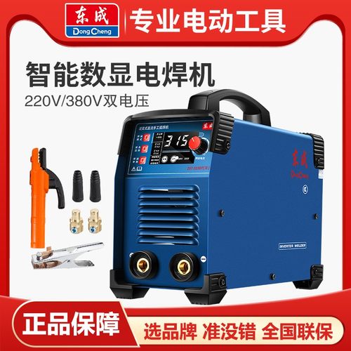 东成电焊机220v家用380v工业级小型250/315T/400直流纯铜十大品牌