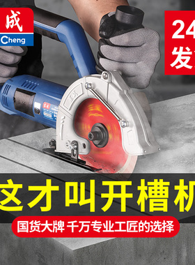 东成新款无刷开槽机水电工切墙无尘切槽开线槽专用混凝土切割神器