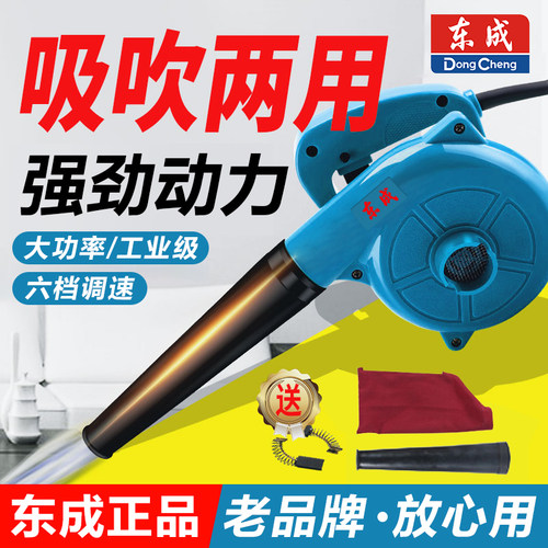 东成吹风机鼓风大功率工业用小型强力220v除尘电脑清灰电动吹灰枪