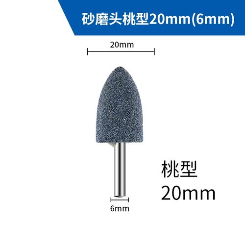 东成电磨机电钻电磨头打磨机打磨头锥形圆柱形 弹簧夹头3/6mm