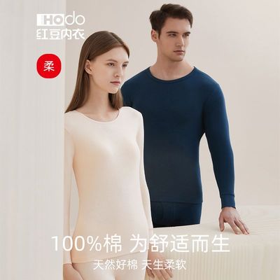 红豆纯棉秋衣秋裤套装男士圆领中领情侣保暖内衣秋冬打底棉毛衫