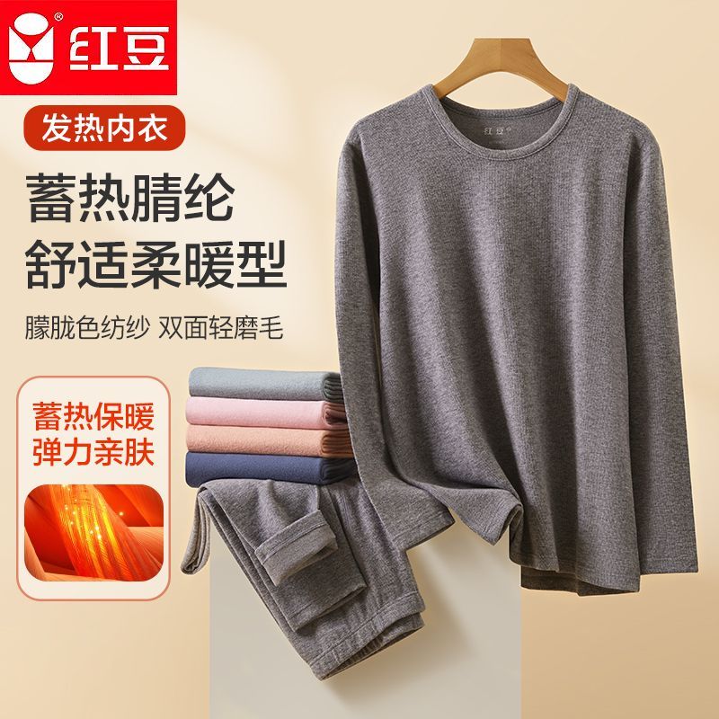 红豆加绒发热保暖内衣男士套装女士圆领细绒秋衣秋裤秋冬季打底衫