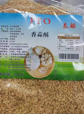 泰船pfo油炸香葱酥。蒜头酥 红葱头碎 葱油拌面调料卤肉饭佐料佐