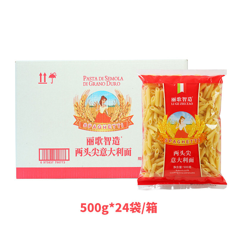 【整箱】丽歌智造两头尖意大利面500g袋装茶餐厅通心粉空心粉意粉