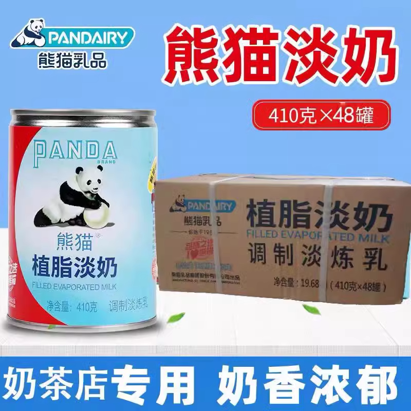 熊猫植脂淡奶商用甜炼乳