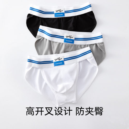 焦本男高叉三角莫代尔亲肤透气