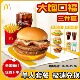 麦当劳大饱口福三件套代下单招财牛堡 hold不住鸡排堡 双层脆鸡堡