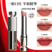 Joocyee酵色铠甲蝴蝶水精华镜面唇釉哑雾口红00原裸色限定七夕礼