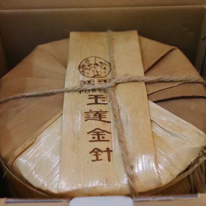 普秀普洱茶云南普洱茶集团2016年玉莲金针熟茶饼茶