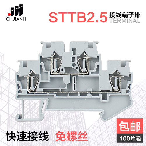 弹簧平方导轨式双层接线端子