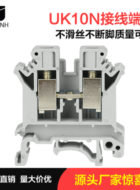 包邮 UK10N接线端子排UK-10N导轨式电压端子2-10MM平方不滑丝不断
