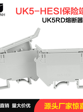 纯铜导轨式UK5RD保险接线端子排UK5-HESI灰色熔断器底座端子4平方
