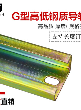 国标G型高低轨JF5端子安装卡轨电气钢质铁导轨1米长量大价优