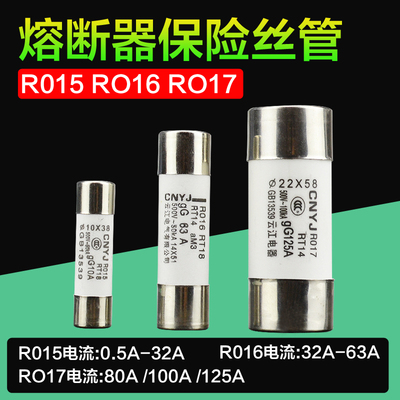 陶瓷保险丝r015熔断器熔芯14