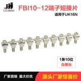 Pure Copper UK Terminal Terminal Row Link UK16N Center Connection Bar FBI-10-12 Краткое соединение Краткое соединение