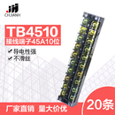 TB4510固定接线板连接器600V45A10位TB 4510接线端子排20条装 一盒