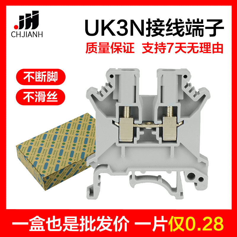导轨式端子排UK3N特惠底价