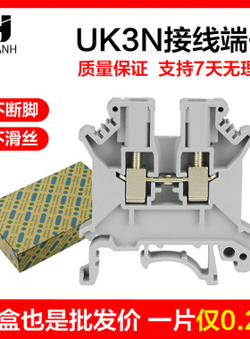 UK3N电压接线端子排2.5平方导轨式UK端子uk-3n一盒100片六色可选