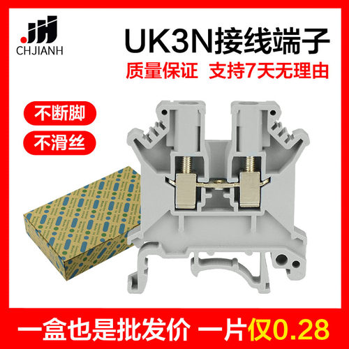 导轨式端子排UK3N特惠底价