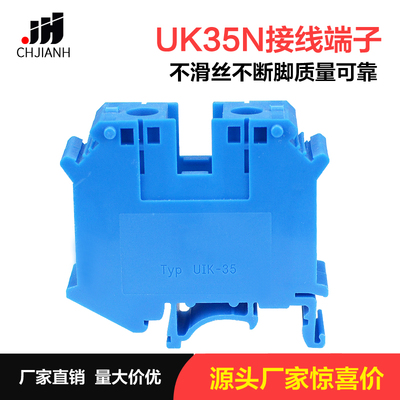 蓝色导轨式平方接线排