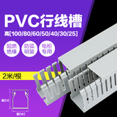 配电箱线槽 灰色走线槽 开口阻燃 蓝色线槽 特价 明装 PVC线槽