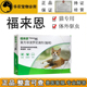 法国福来恩猫咪驱虫滴剂宠物体外驱蜱虫杀跳蚤灭虱子英短外用兽药