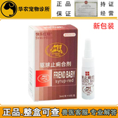 兽药快乐红糖驱利止痢合动物驱球虫正规授权代理追溯码 可查新包装