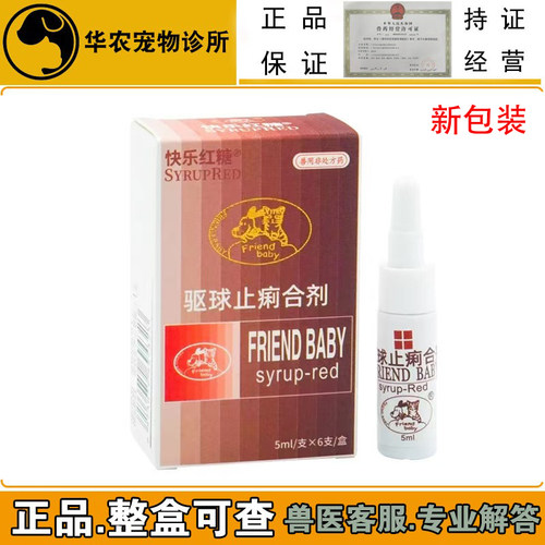 快乐红糖动物驱球虫驱虫药兽药