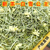 金针玉芽兰雪白雪公主2026新茶碧潭浓香型雪竹飘雪雅安茉莉花茶