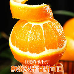 【顺丰到家】正宗古田三保脐橙整箱当季10斤新鲜水果榨汁甜大橙子