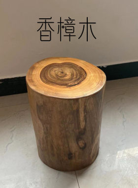 木香树墩茶几根雕凳子花架换鞋