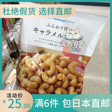 日本航空直邮全家便利桃哈多玉米条1