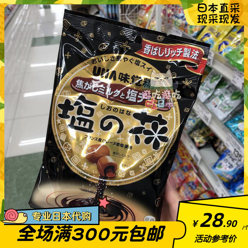 Japan Aviation Direct mail UHA Yuha uha Caramel milk chocolate Bonbonsin the Snacks/Nuts/Specialty , Sweets and snacks/Jelly/Pudding , Candy  category - from Buy2taobao.com to provide professional Taobao agent buy service