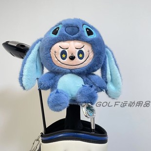 史迪仔拉布布高尔夫球杆套一号木杆套三五号球道木杆保护套labubu