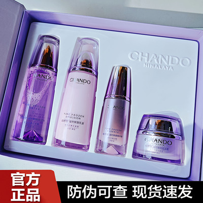 自然堂官方正品凝时鲜颜套装冰肌水乳精华面霜紧致抗皱礼盒护肤品