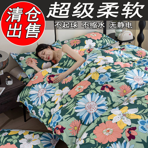 秋冬季特价全棉被套学生纯色棉床