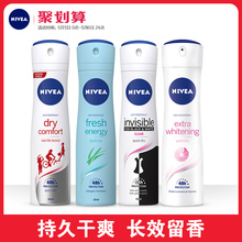 25元包邮  NIVEA 妮维雅 女士腋下抑汗香体喷雾 150ml