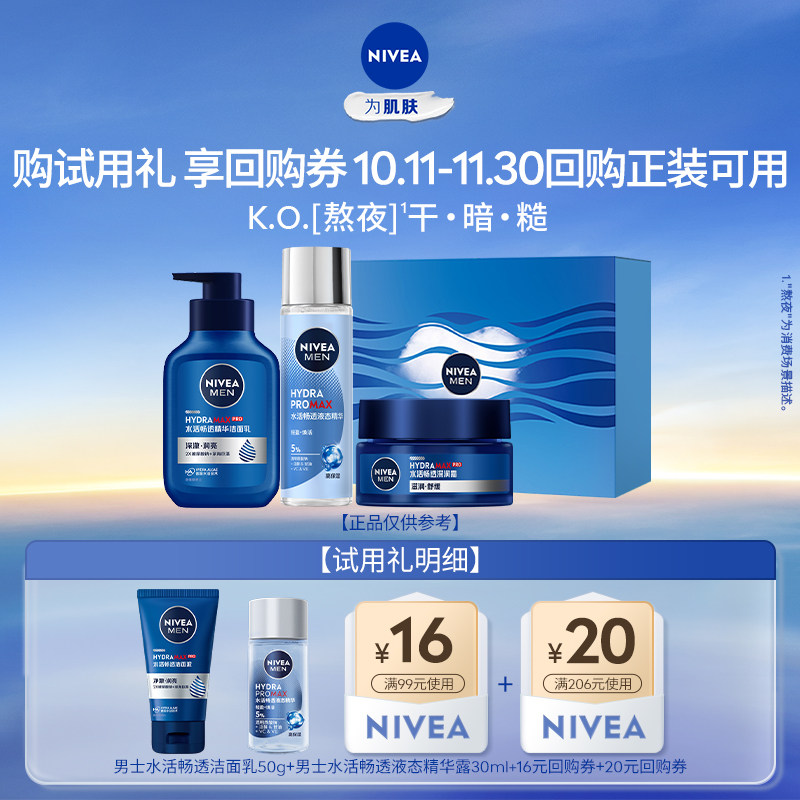 【会员专享】水活畅透洁面乳50g+水活畅透液态精华露30ml