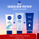 【任选4】妮维雅秋冬保湿护手霜50ml