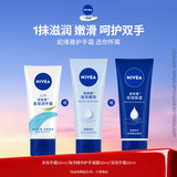 妮维雅秋冬保湿护手霜50ml【任选4件】券后26.88元包邮