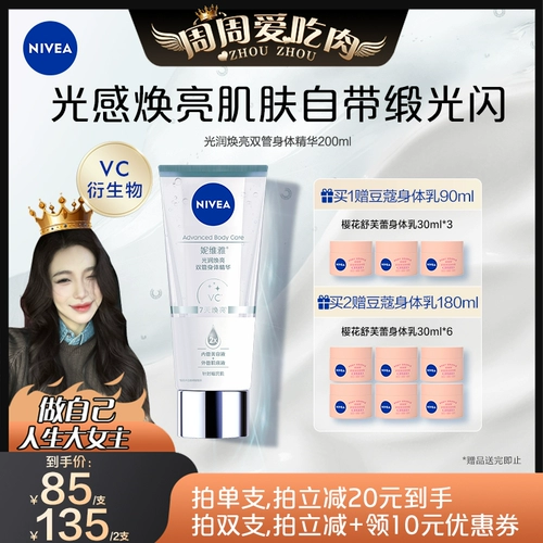 Nivea, увлажняющая эссенция для ухода за кожей, крем для тела