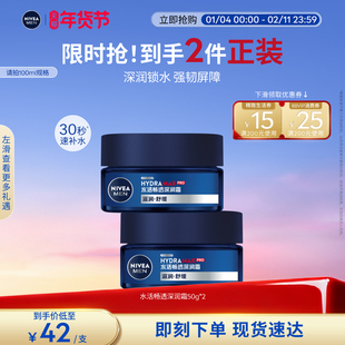 妮维雅男士深润霜秋冬干燥滋润保湿补水面霜脸部护肤品官方正品
