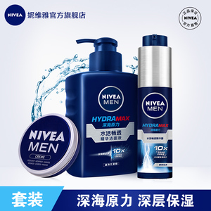 70元包邮  NIVEA 妮维雅 男士水活护肤套装（水活洁面液150g+水活畅通精华露50g+润肤霜30ml）
